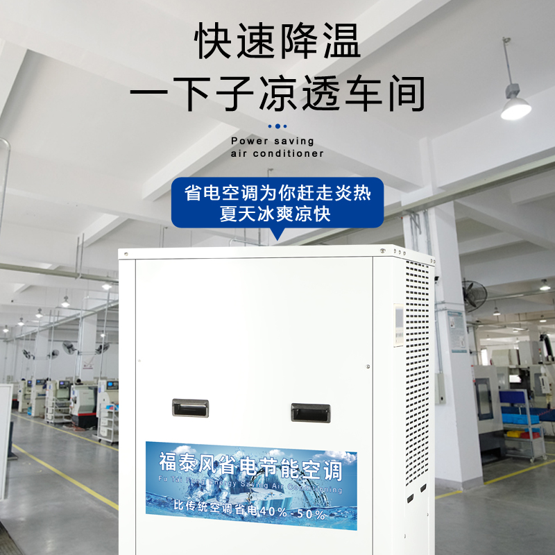 節(jié)能省電空調(diào)立式管道機(jī)/ 節(jié)能省電空調(diào)立式管道機(jī)