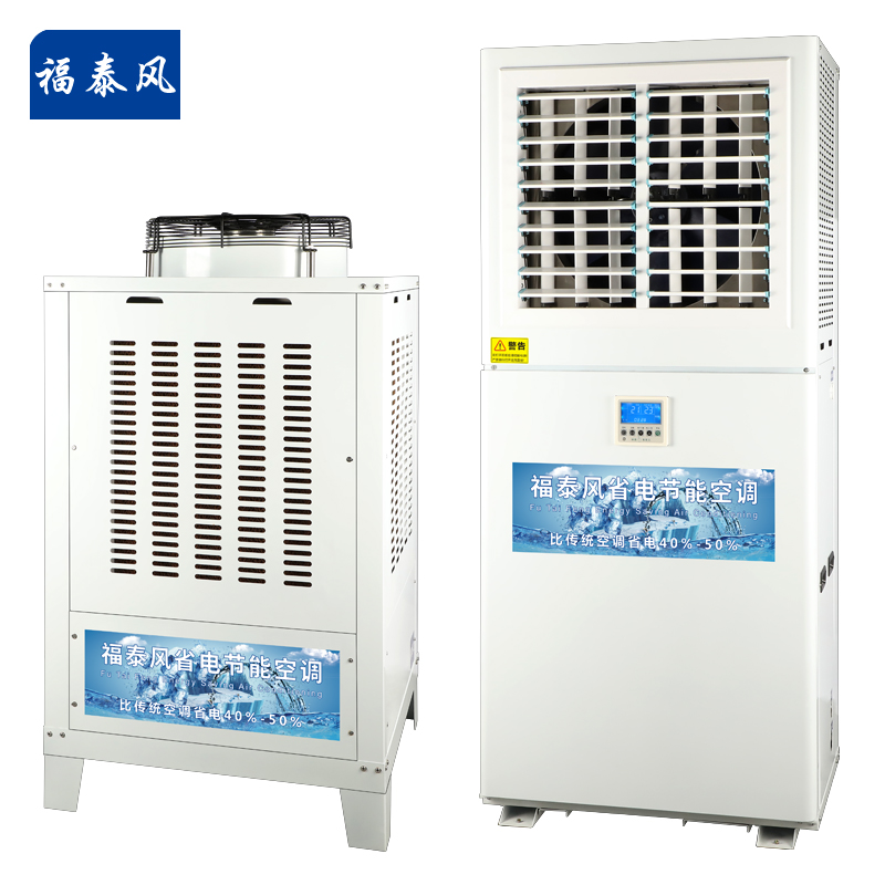 東莞工業(yè)省電空調匹數(shù)…