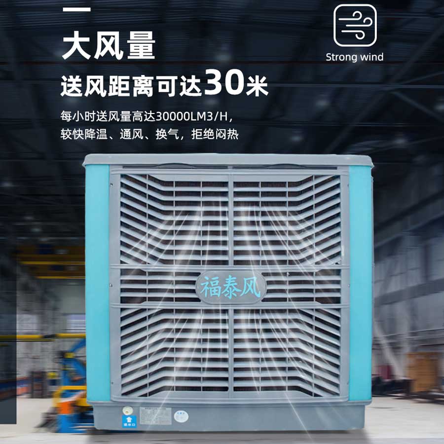 珠海冷風(fēng)機(jī)廠家!